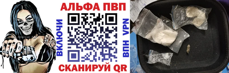 Альфа ПВП VHQ  закладки  Кузнецк 
