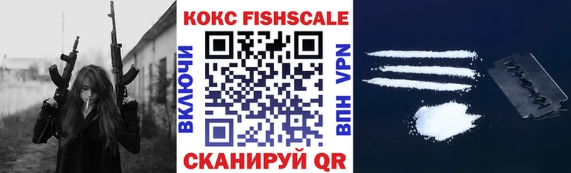 shop Telegram  Кузнецк  Cocaine Fish Scale 