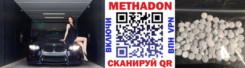 МЕТАДОН мёд  Кузнецк 